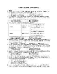 四川省遂宁市射洪中学2024届高三下学期5月三模历史试题（Word版附答案）