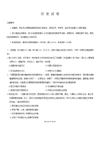 2024届贵州省贵阳市第一中学高三下学期三模考试历史试题