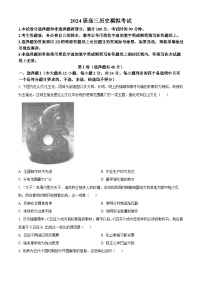 2024届浙江省宁波市镇海中学高三下学期5月校阶段性考试（三模）历史试题（原卷版+解析版）