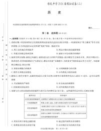 2024届湖南省雅礼中学高三下学期模拟试卷（二）历史试题