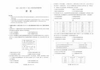 2024届山东天一大·齐鲁名校联盟高三下学期5月考前质量检测历史试题