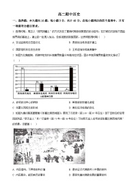 吉林省通化市梅河口市第五中学2023-2024学年高二下学期5月期中考试历史试题（Word版附解析）