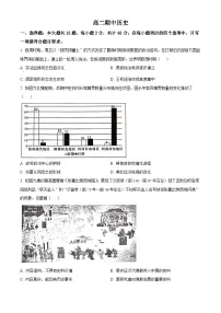 吉林省通化市梅河口市第五中学2023-2024学年高二下学期5月期中考试历史试题（Word版附解析）