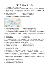 四川省成都市成华区某校2023-2024学年高二下学期期中考试历史试题（Word版附答案）