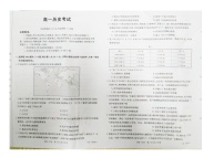 +河北省文安县第一中学2023-2024学年高一下学期5月月考历史试题