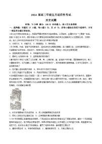 2024湖北省华中师范大学第一附中高三下学期五月适应性考试历史试卷含答案