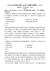 2024成都七中高三下学期5月模拟考试历史试题含解析