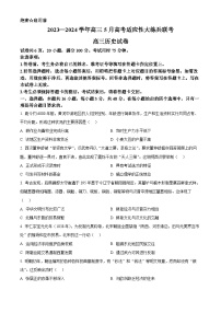 江西省2024届高三下学期5月高考适应性大练兵联考历史试题（Word版附解析）