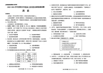 2024山东淄博高三下学期二模历史试题及答案