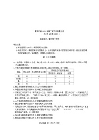 2024届重庆市南开中学校高三下学期5月份第九次质量检测历史试卷