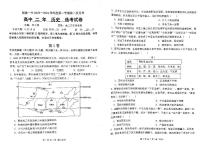 福建省福州市闽侯县第一中学2023-2024学年高二下学期第二次月考历史试题