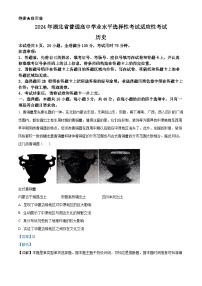 湖北省襄阳市第四中学2024届高三下学期一模历史试题（Word版附解析）