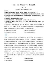 河北省邢台市邢襄联盟2023-2024学年高二下学期5月月考历史试题（学生版+教师版）