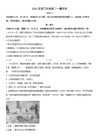 2024年北京市门头沟区高三下学期一模考试历史试卷 含详解