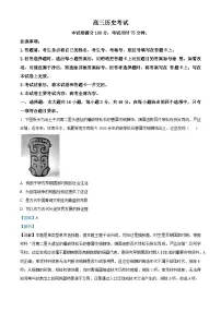 2024届贵州省部分学校高三下学期三模联考历史试卷（学生版+教师版）