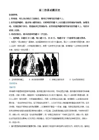 2024届山东省淄博市高三下学期三模历史试题（学生版+教师版）