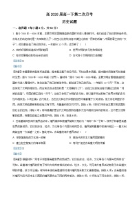 四川省达州市万源中学2023-2024学年高一下学期第二次月考历史试题（学生版+教师版）