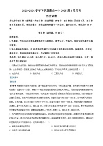 云南省红河哈尼族彝族自治州蒙自市第一高级中学2023-2024学年高二下学期期中历史试题