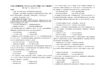 江西省上饶市横峰县第三中学2023-2024学年高二下学期5月测试历史试题