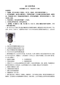 江西省部分学校2024届高三下学期6月适应性考试历史试题（Word版附解析）