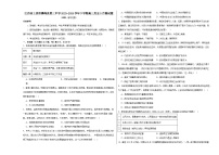 江西省上饶市横峰县第三中学2023-2024学年高三下学期5月测试历史试题