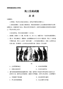 山东省淄博市2024年届高三下学期三模试题历史试题
