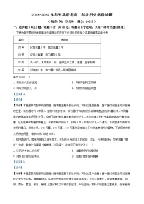 河南省开封市五县联考2023-2024学年高二下学期6月月考历史试题（学生版+教师版）