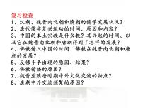 两宋的政治和军事及辽夏金元的统治 课件--2024届高三统编版（2019）必修中外历史纲要