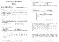 2024黄冈黄冈中学高三下学期5月四模历史试题PDF版含答案