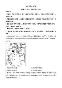 2024沧州部分示范性高中高三下学期三模试题历史含解析