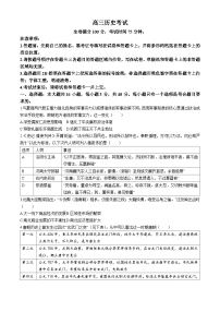 2024承德部分示范高中高三下学期三模试题历史含答案