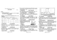 重庆市南开中学高2024届高三年级第九次质量检测历史试题