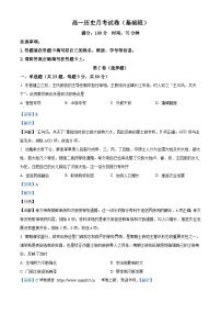 15，河北省沧州市献县求实高级中学2023-2024学年高一上学期月考（基础班）历史试题