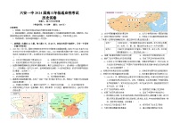 2024届安徽省六安第一中学高三下学期适应性考试历史试题