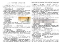 安徽省怀宁县高河中学2023-2024学年高一下学期5月月考历史试题