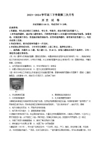 河南省创新发展联盟2023-2024学年高二下学期5月月考历史试题