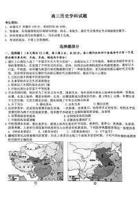 浙江省北斗星盟2023-2024学年高三下学期适应性联考历史试卷