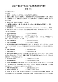 甘肃省张掖市某校2023-2024学年高三下学期5月模拟考试历史试题