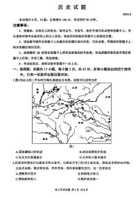 山东省山东师范大学附属中学2024届高三考前适应性测试历史试题+答案