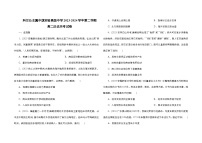 内蒙古自治区通辽市科尔沁左翼中旗实验高级中学2023-2024学年高二下学期5月月考历史试题