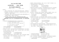 2024吉林东北师大附中高三下学期六模历史试题及答案