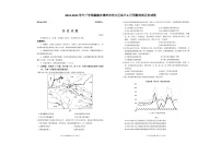 2024届福建省漳州市龙文区高三下学期6月模拟预测历史试题