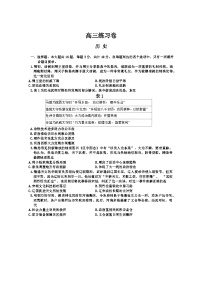 2024南通高三下学期第四次模拟考试历史含答案