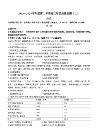 2024届天津市南开区高三下学期质量监测（二）历史试卷