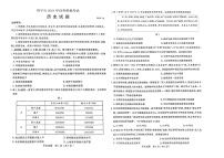 2024山东济宁高三下学期一模历史试题及答案