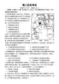 河北省唐县第一中学2023-2024学年高二下学期期中考试历史试题（含答案）