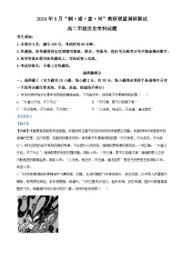 浙江省杭州市桐浦富兴稽阳联谊教研联盟2023-2024学年高二下学期5月期中历史试题（Word版附解析）