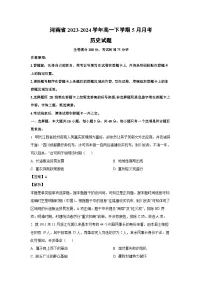 历史：河南省2023-2024学年高一下学期5月月考试题（解析版）