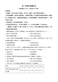 甘肃省白银市2023-2024学年高一下学期5月期中考试历史试题（Word版附解析）