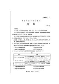 山东省潍坊市2024届高三高考模拟考试(潍坊三模)历史试卷+答案